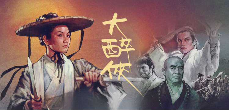 狂野之路 电影大片
